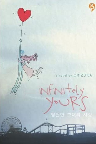 Infinitely Yours